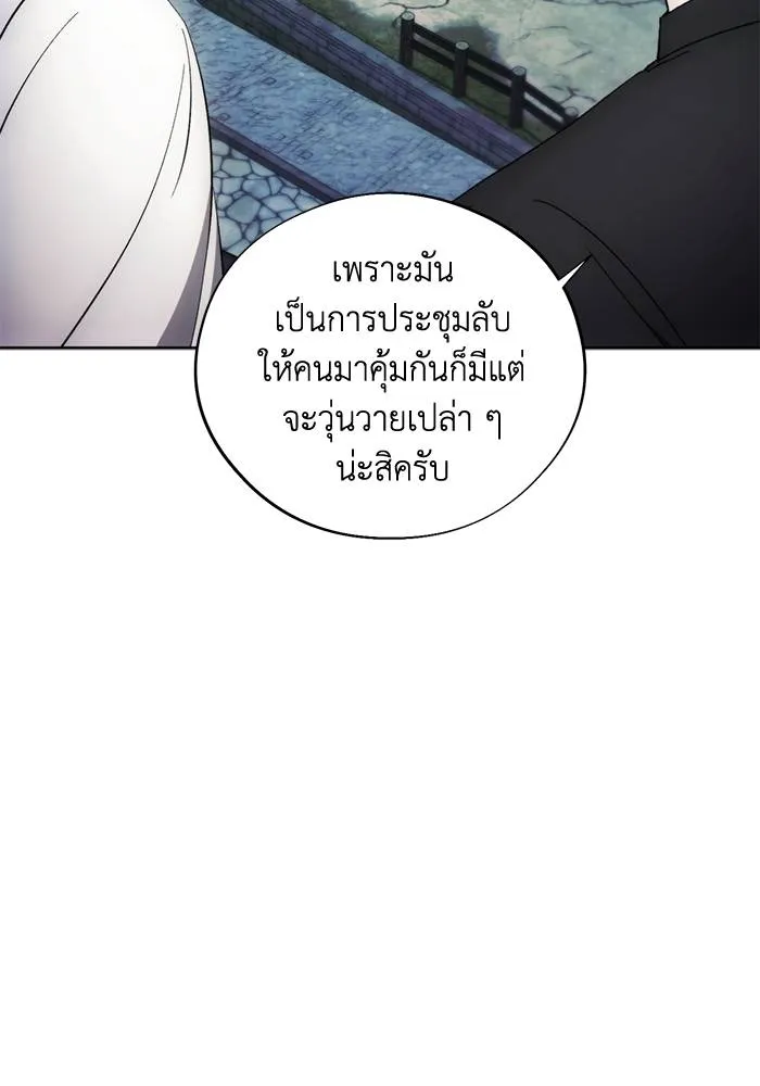 ศึกชิงบัลลังก์เทพเจ้ ตอนที่ 106 รูปที่ 26