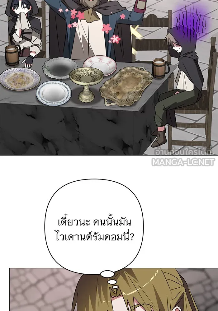 อะคาเดมีนี้เห็นทีจะเจ๊ง ตอนที่ 32 รูปที่ 69