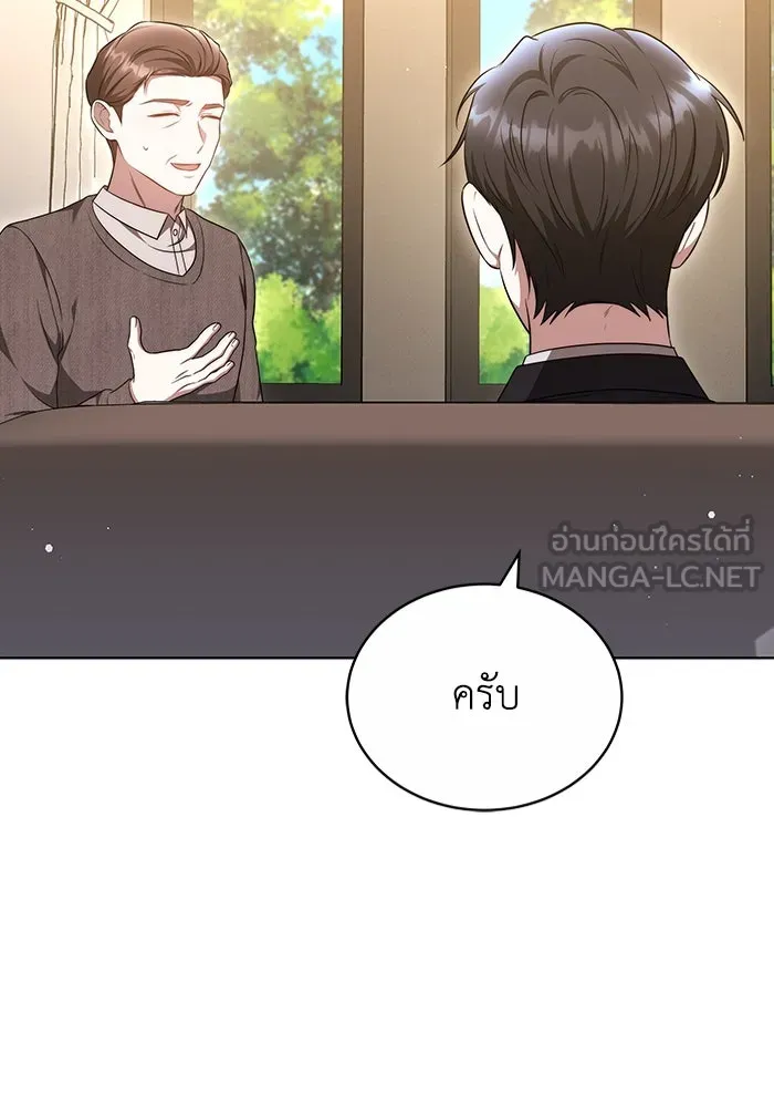 ละลายรักให้ล้นใจ ตอนที่ 50 รูปที่ 12