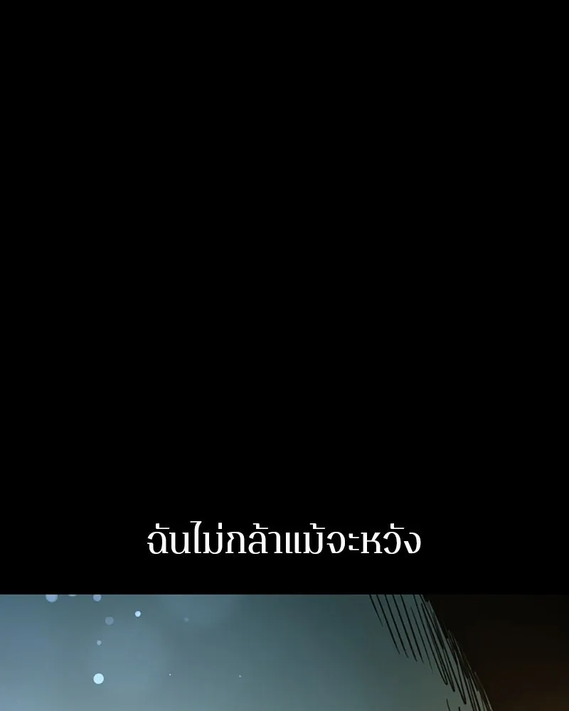 Player ตอนที่ 221 รูปที่ 20