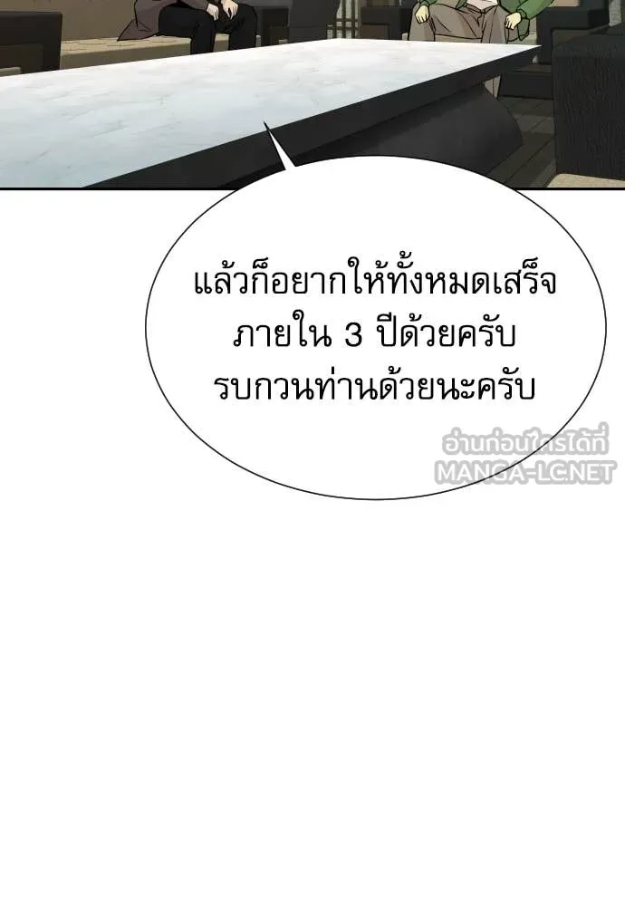 หลานอัจฉริยะ ตอนที่ 66 รูปที่ 108