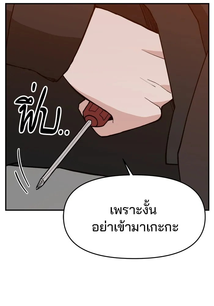 ห้องเรียนสาวแสบ ตอนที่ 40 รูปที่ 101