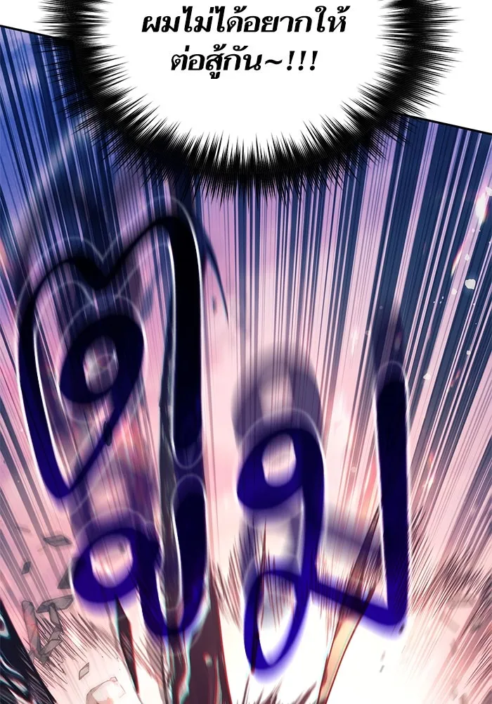 My S-Class Hunters ตอนที่ 127 พวกผู้ใหญ่ปะทะกัน รูปที่ 43