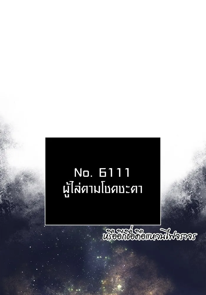 เอาชีวิตรอดในเกมฉบับคนเถื่อน ตอนที่ 92 นักล่ามังกร รูปที่ 41
