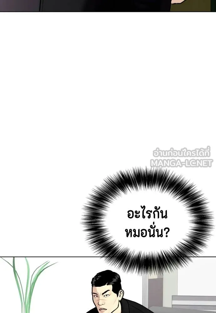 หมาหัวเน่า ตอนที่ 160 รูปที่ 150