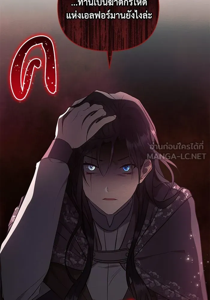 แอชสตาร์ต ตอนที่ 88 รูปที่ 69