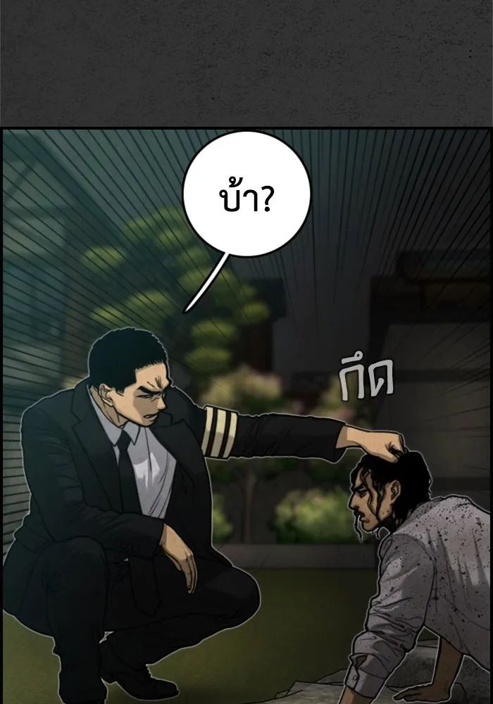 ตกศพสยอง ตอนที่ 18 รูปที่ 74