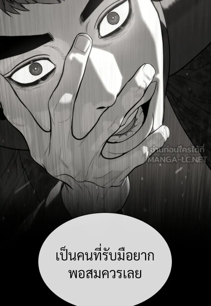 นักฆ่าย้อนวัย ตอนที่ 113 รูปที่ 60