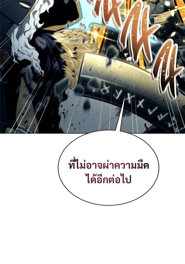 อูเร็ค มาซิโน่ ตอนที่ 47 เวลาแห่งแสง 1 รูปที่ 169