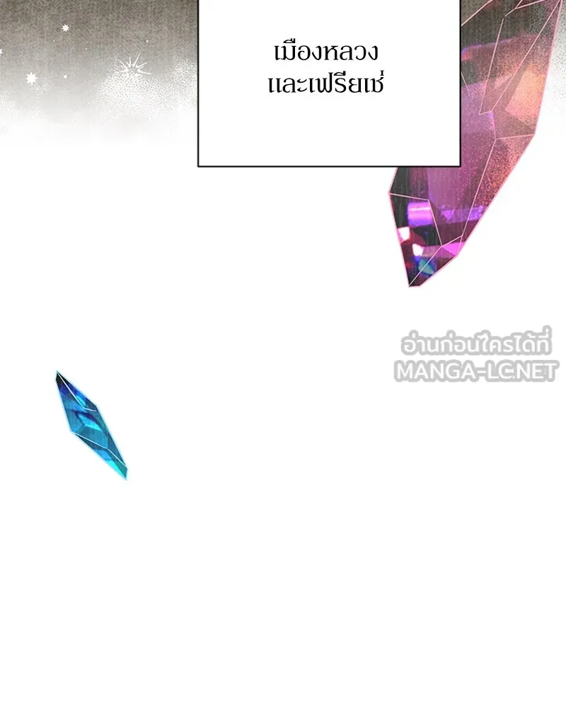 โอ้ ศัตรูที่รัก ตอนที่ 52 รูปที่ 114