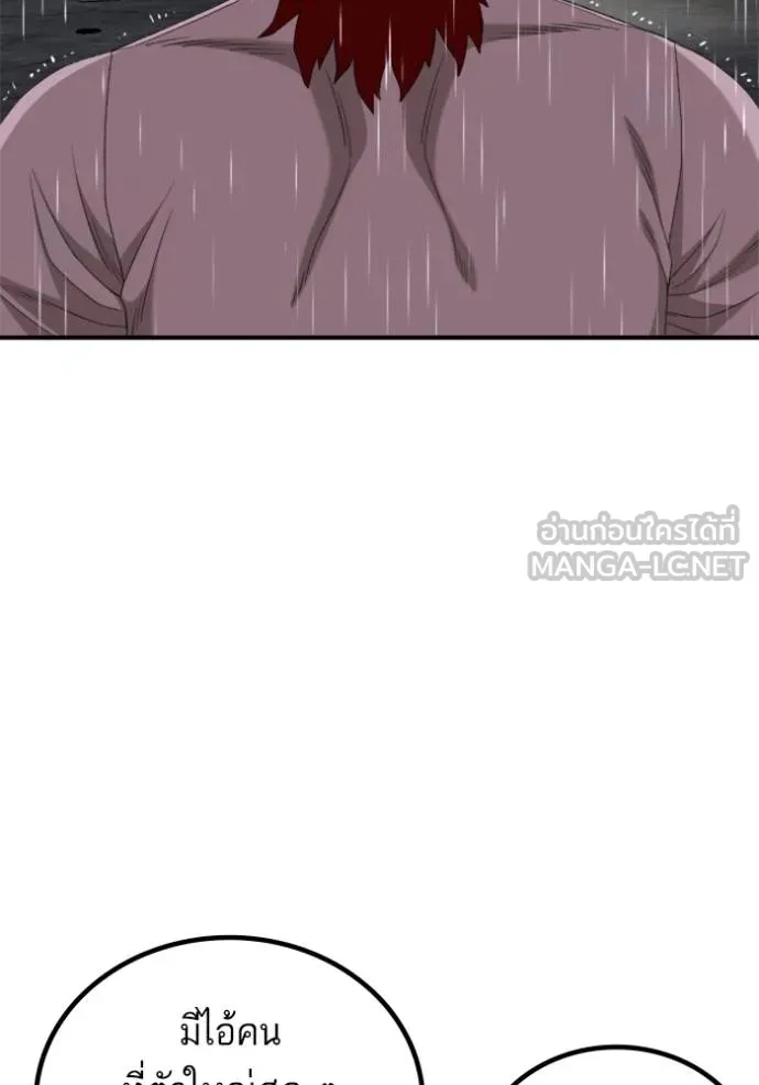BAD GUY ตอนที่ 243 รูปที่ 58