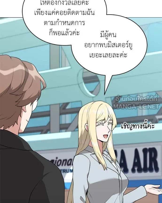 คนสวนโลกฮันเตอร์ ตอนที่ 75 รูปที่ 53