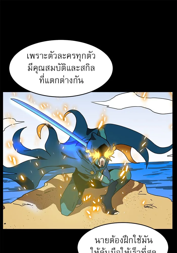 Double Click ตอนที่ 3 รูปที่ 62