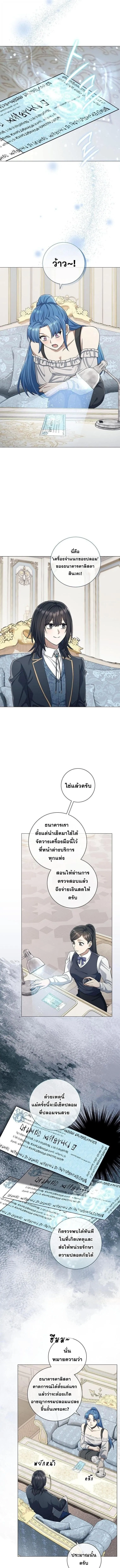 Magic Lord เจ_าแห_งเวทมนตร_ ตอนที่ ตอนที่ 29 รูปที่ 6