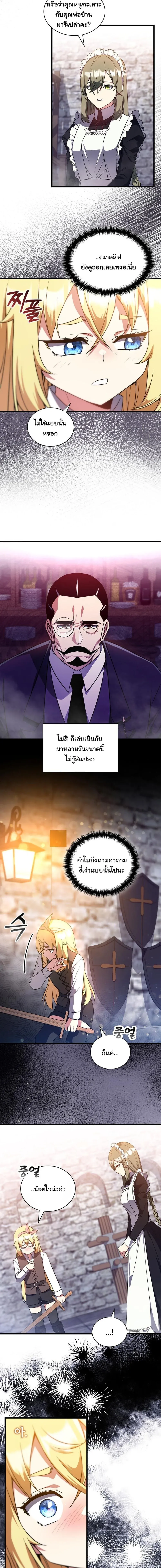 I Became the Academy Villain_s Daughter ปฏ_บ_ต_การป_มสเตต_สของล_กสาวจอมมาร ตอนที่ ตอนที่ 12 รูปที่ 5