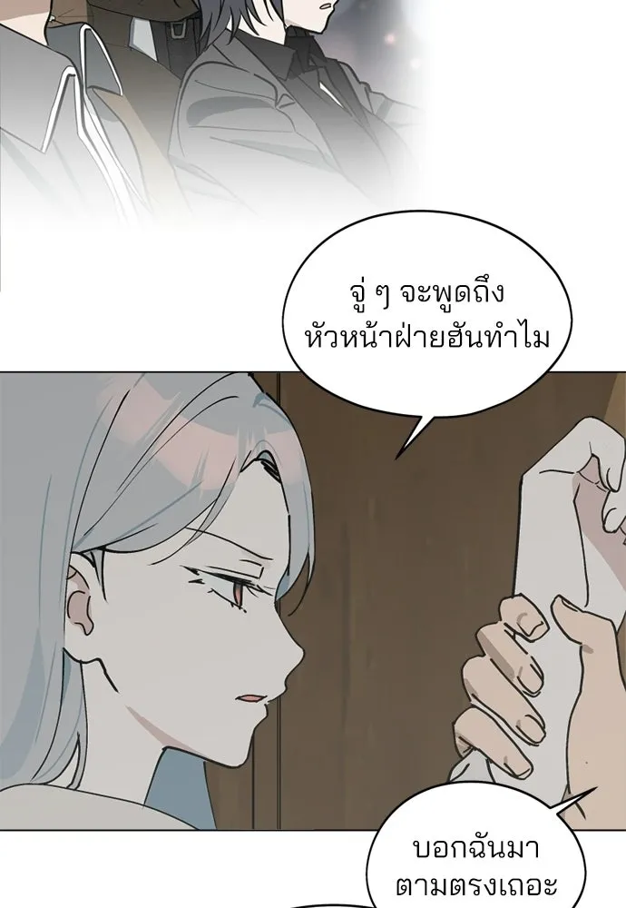 สวยเองนักเลงพอ ตอนที่ 34 รูปที่ 58
