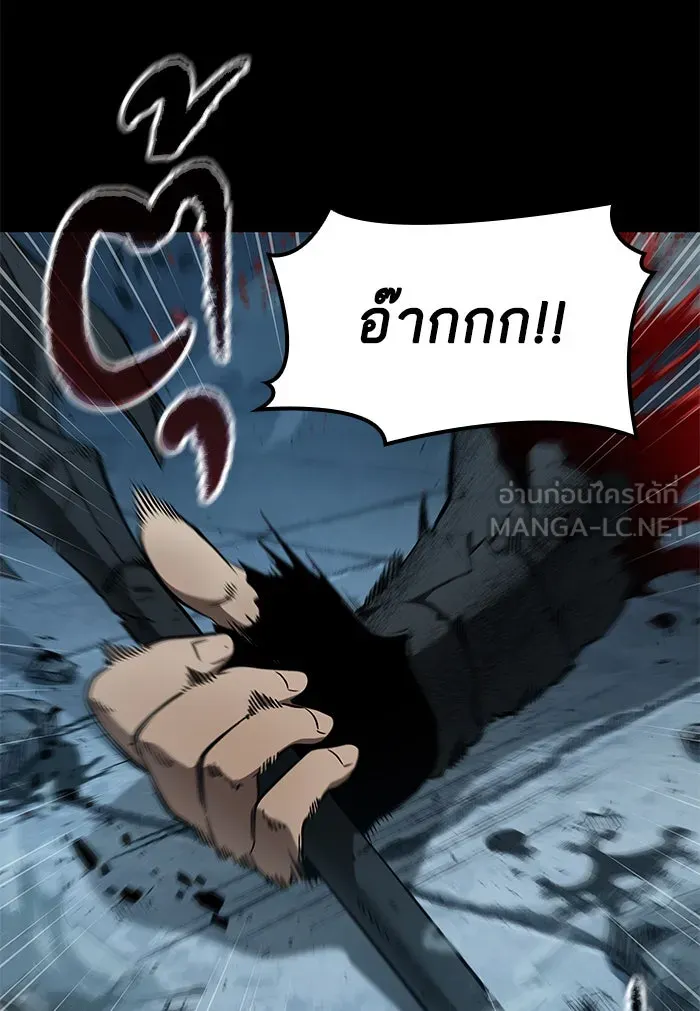หลังวันสิ้นโลก ตอนที่ 2 รูปที่ 9