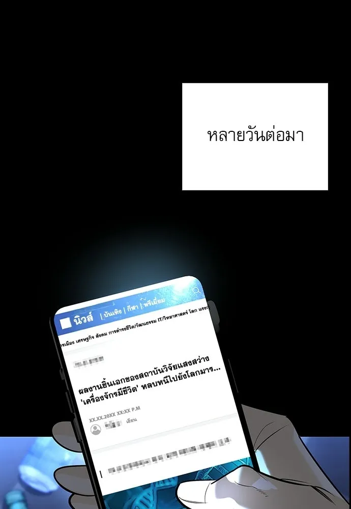 ชีวิตฮีลใจนายฮันเตอร์คลาส S ตอนที่ 8 รูปที่ 46