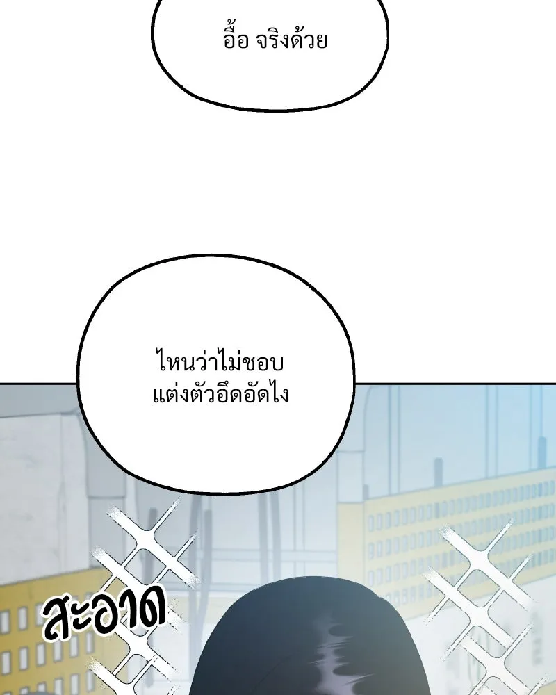 Pyramid Game เกมพีระมิด ตอนที่ special edition 1 รูปที่ 26