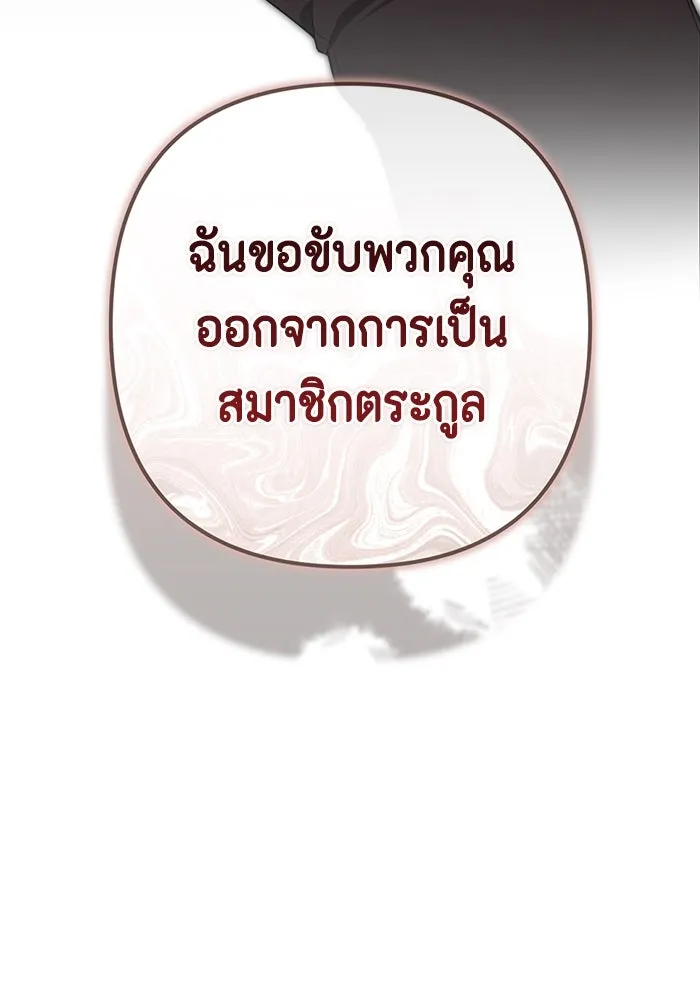 ละครชีวิตลิขิตรัก ตอนที่ 14 รูปที่ 89