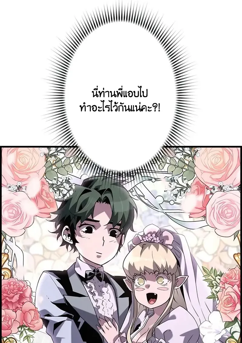 Necromancer_s Evolutionary Traits ตอนที่ ตอนที่ 104 รูปที่ 8