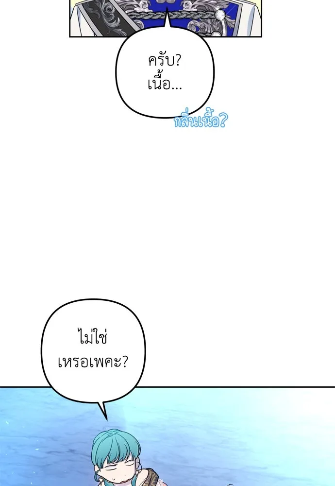 เลดี้มินต์ ตอนที่ 30 รูปที่ 61