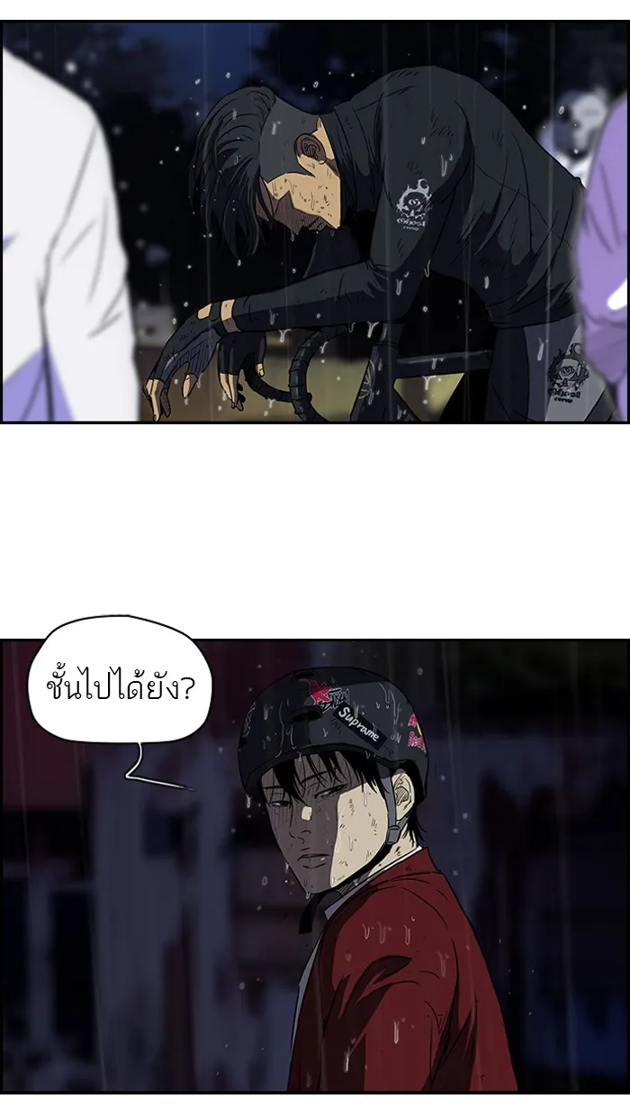 ปั่นสู้ฝันbrWind Breaker ตอนที่ 44 รูปที่ 40