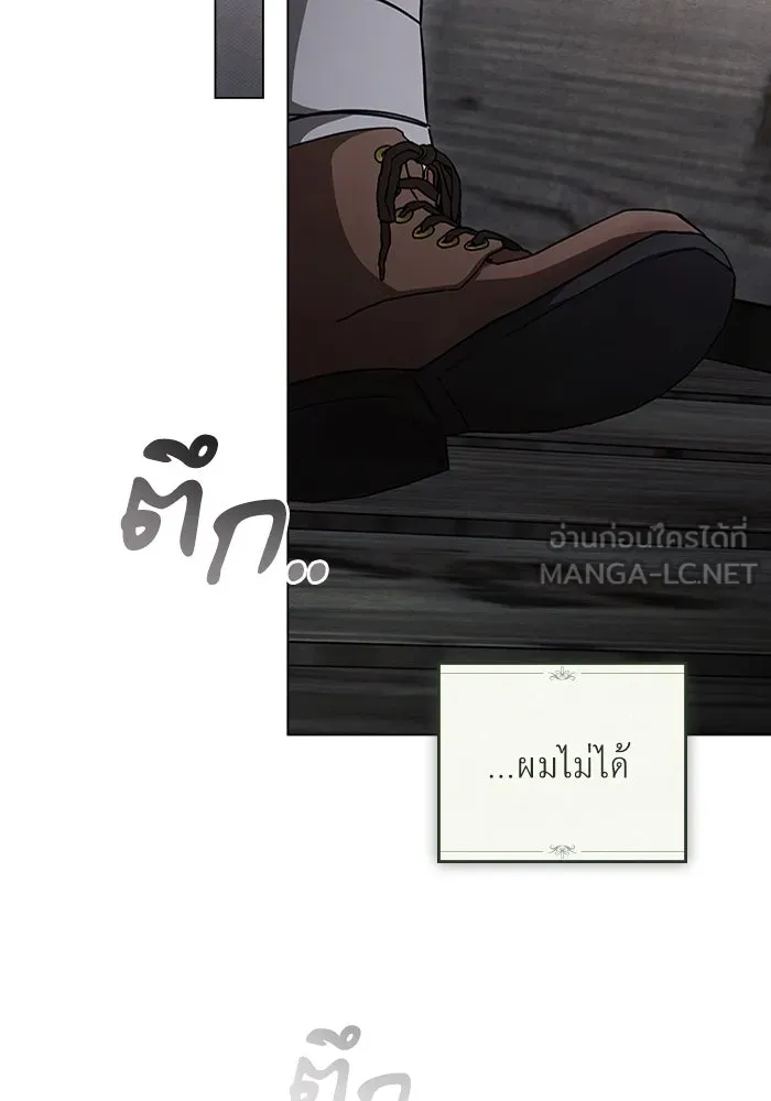 กู้ชีวิตลิขิตท่านเอิร์ล ตอนที่ 24 รูปที่ 72