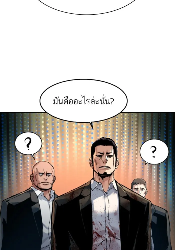 พี่ชายสายบอดี้การ์ด ตอนที่ 264 รูปที่ 104