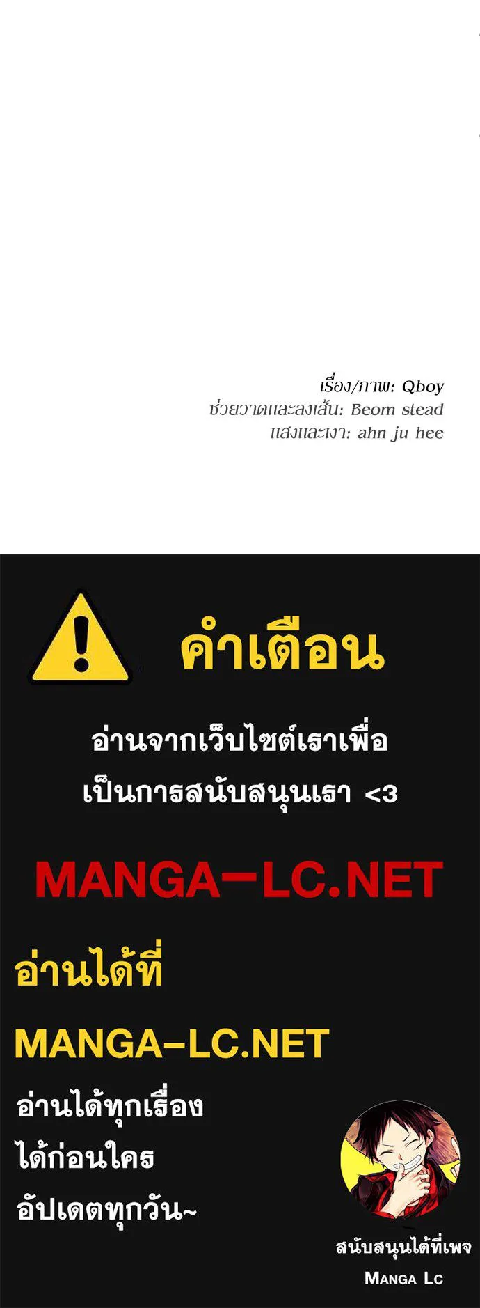 สนามเด็กล่า ตอนที่ 18 รูปที่ 159