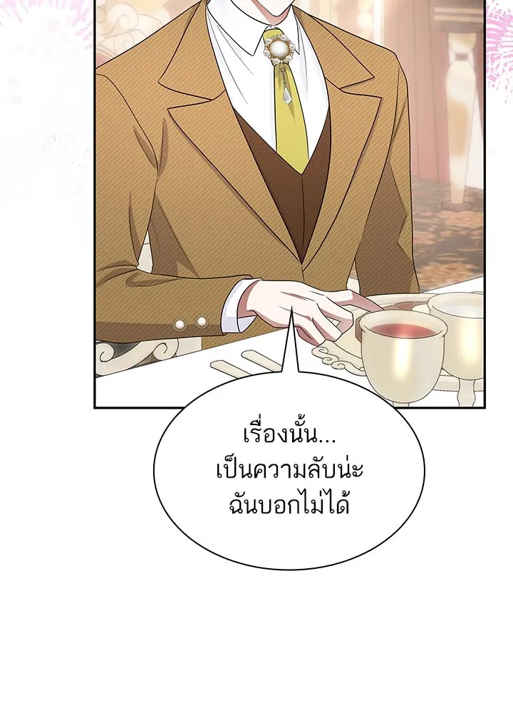 อดีตภรรยาของพระเอกหนุ่มจอมคลั่งรัก ตอนที่ 54 รูปที่ 79