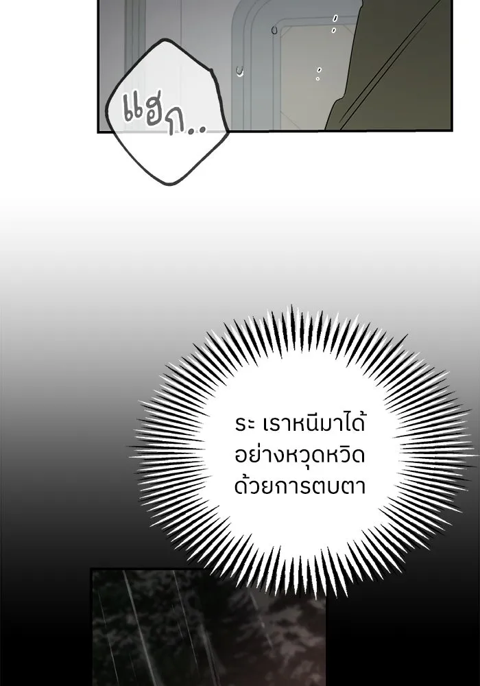 ครอบครัวสามีเห็นทีจะคลั่งรัก ตอนที่ 119 รูปที่ 86