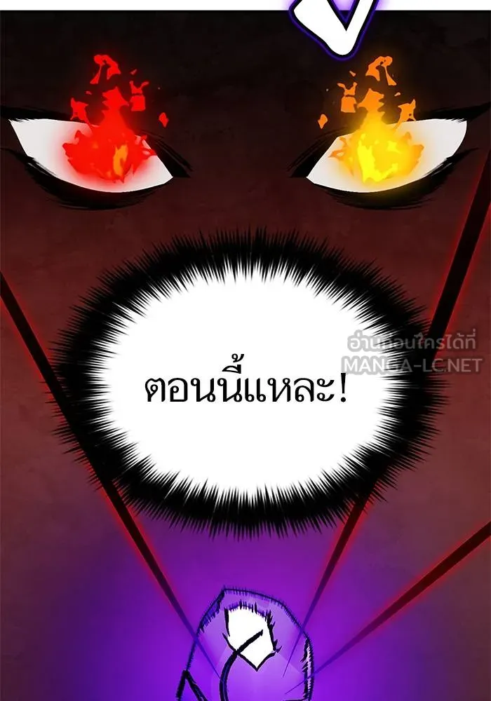 Return to Player ตอนที่ 141 รูปที่ 51