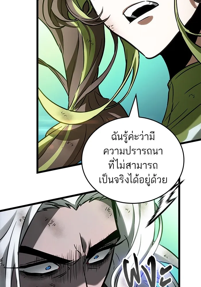 หลังวันสิ้นโลก ตอนที่ 164 รูปที่ 43