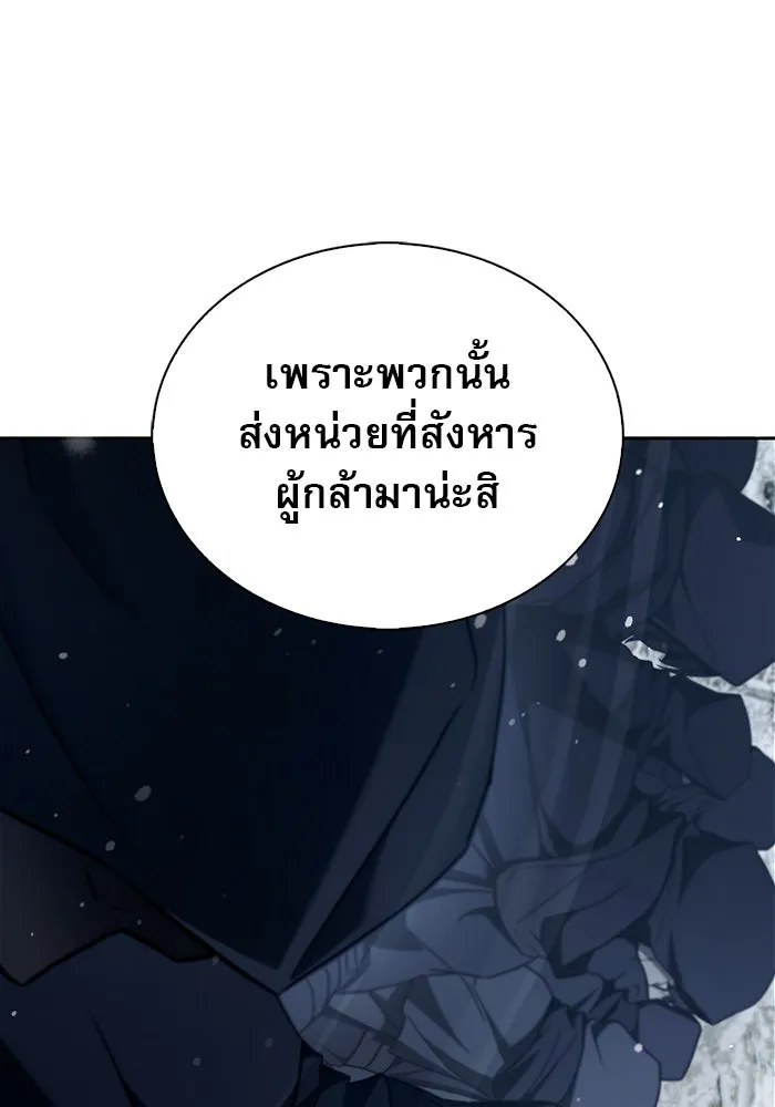 ผมไม่ได้เก่งอย่างที่คิด ตอนที่ 73 รูปที่ 152