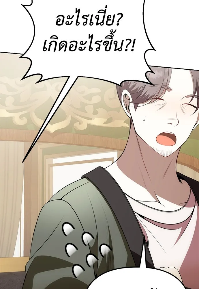 ยัยจิ๋วสมองแจ๋ว ตอนที่ 13 รูปที่ 86