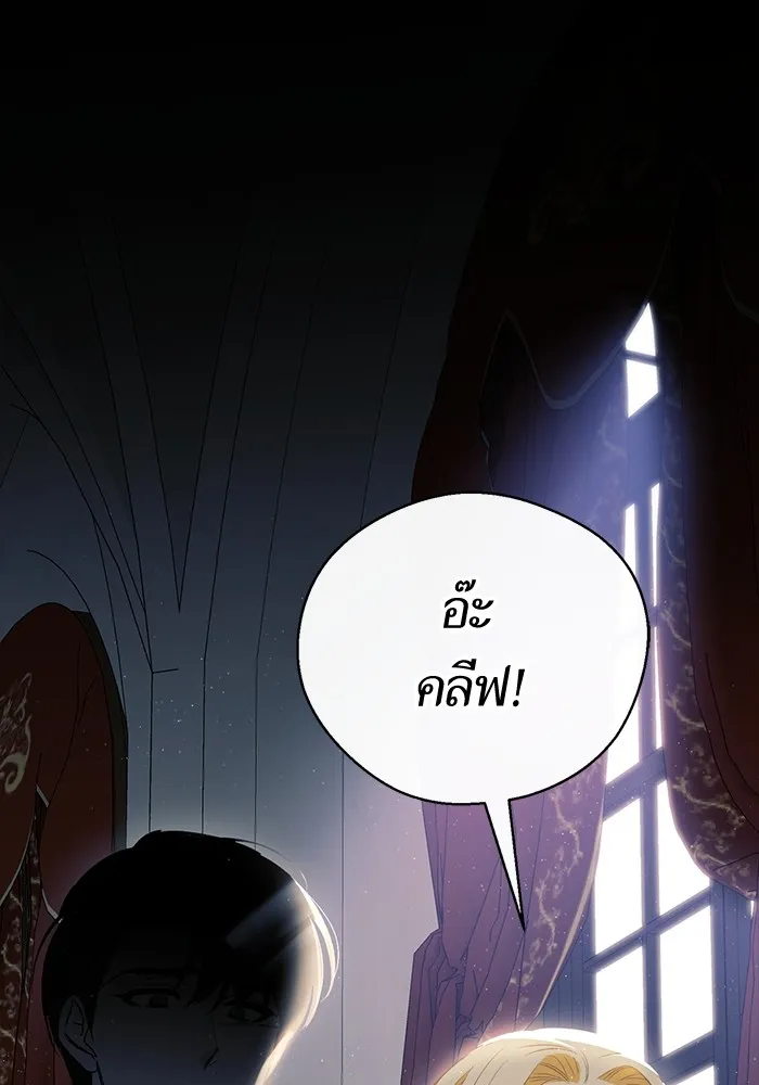 นึกว่าเป็นอิเซไคธรรมดา ตอนที่ 3 รูปที่ 118