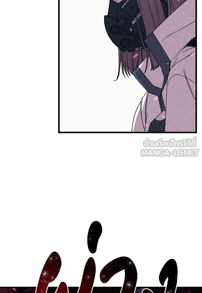 Zombie X Slasher ตอนที่ 88 รูปที่ 54