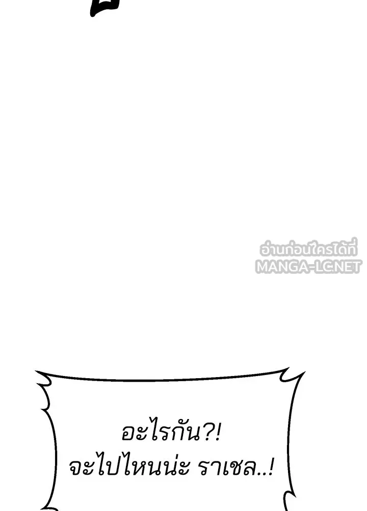กฎเหล็กบ้านสายลับ ตอนที่ 13 รูปที่ 96