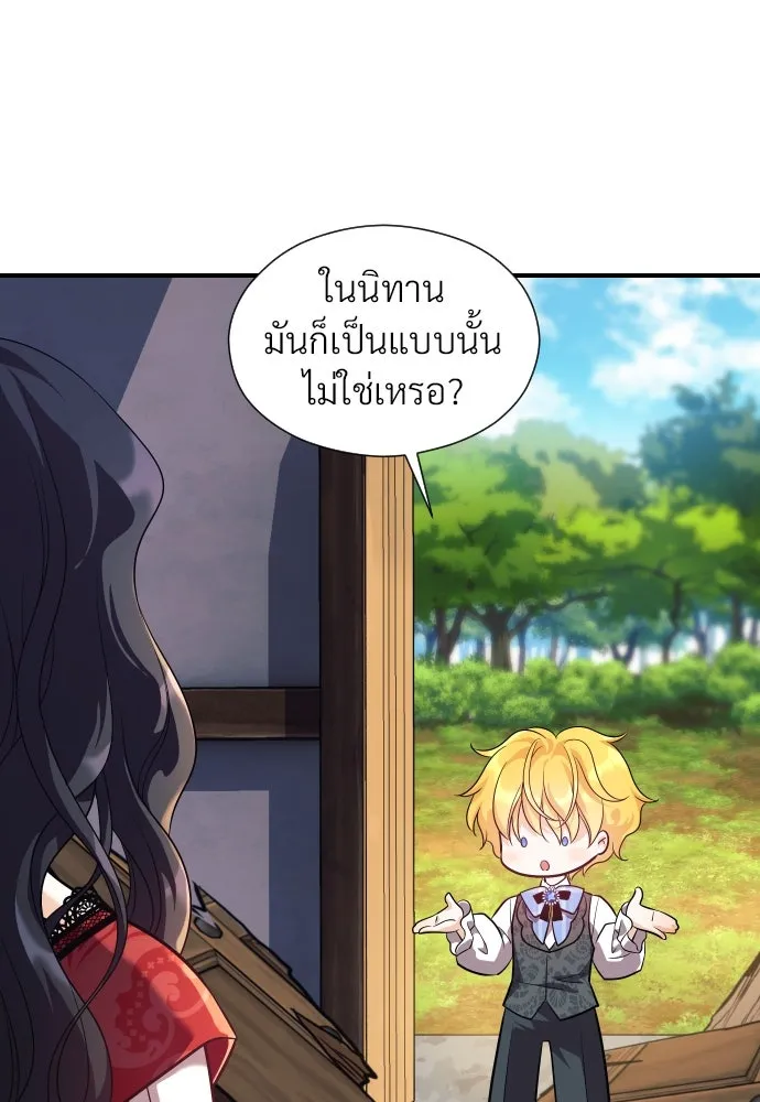 จักรพรรดิคลั่งรักที่เด็กกว่าฉันพันปี ตอนที่ 2 รูปที่ 55