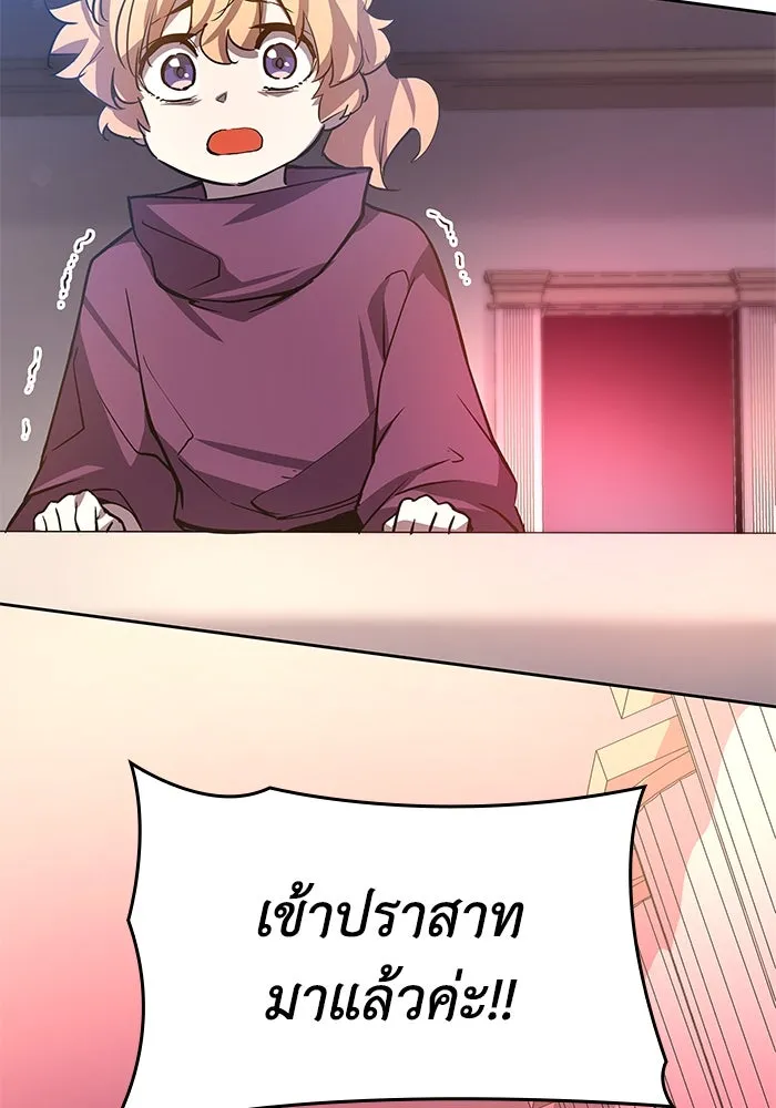 ฟิลเลียโรเซ่กับคำทำนายแห่งมงกุฎหนาม ตอนที่ 87 รูปที่ 47