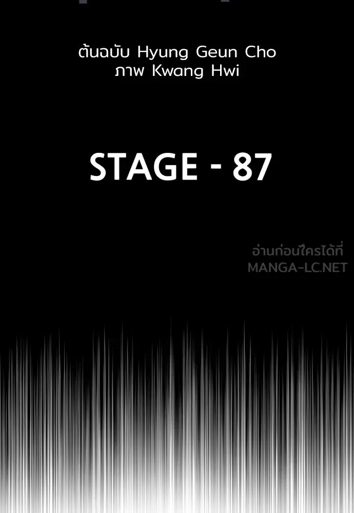 เส้นทางสู่เทพมาร ตอนที่ 87 รูปที่ 3