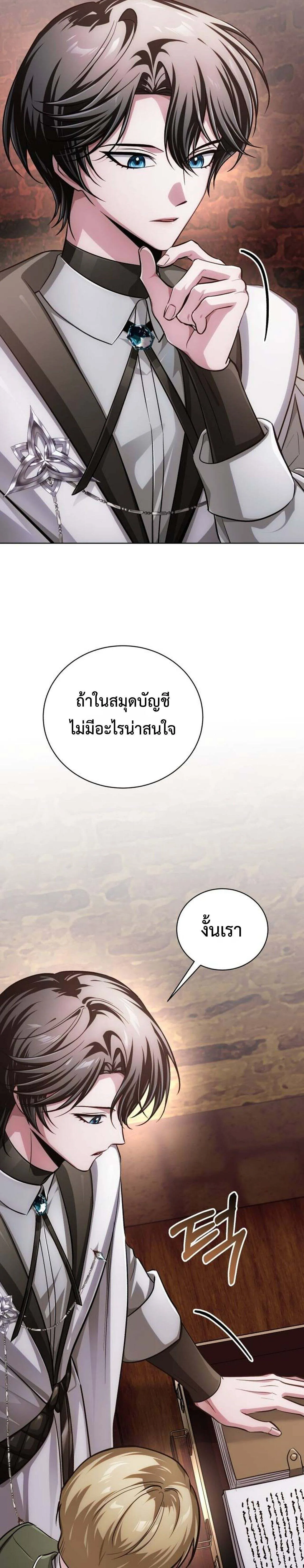 The Magic Tower_s Problem Child ต_วอ_นตรายแห_งหอคอยเวท ตอนที่ ตอนที่ 28 รูปที่ 34