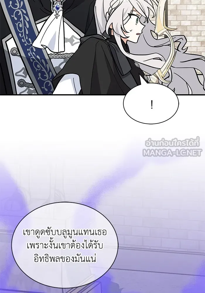 แมวน้อยในรังหมาป่า ตอนที่ 57 รูปที่ 60