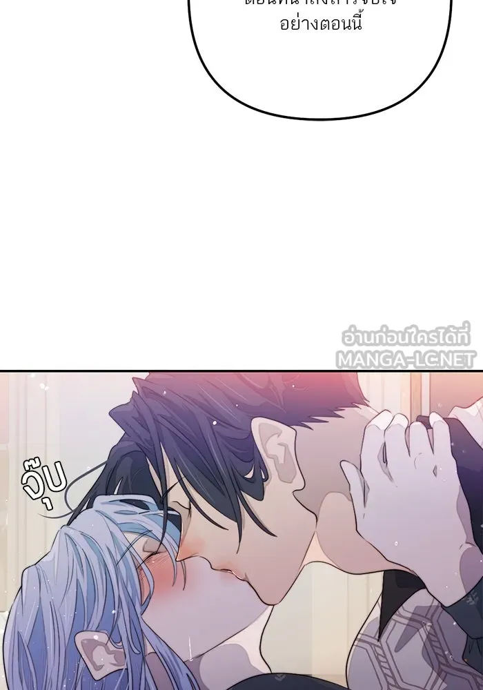 เปย์นี้เพื่อนาย My Sugar Baby ตอนที่ 81 เดือนสอง  ปล่อยวาง รูปที่ 57