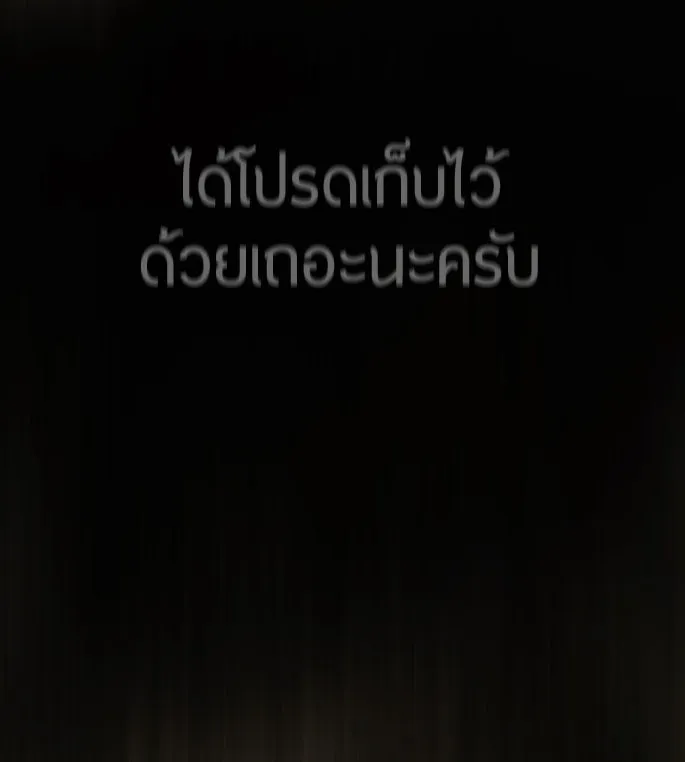 ยุคแห่งยอดมนุษย์ ตอนที่ 55 รูปที่ 170