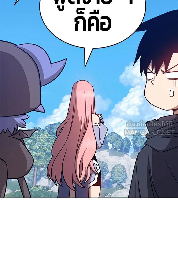 +99 ท่อนไม้พร้อมบวก ตอนที่ 8 รูปที่ 168