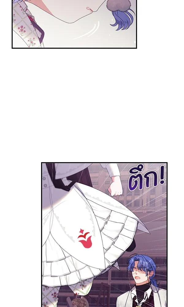 ครอบครัวผิดแผน ตอนที่ 24 รูปที่ 41