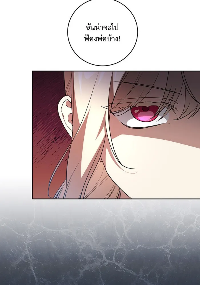 ทุกอย่างที่เสียไป ฉันขอทวงคืน ตอนที่ 29 รูปที่ 59