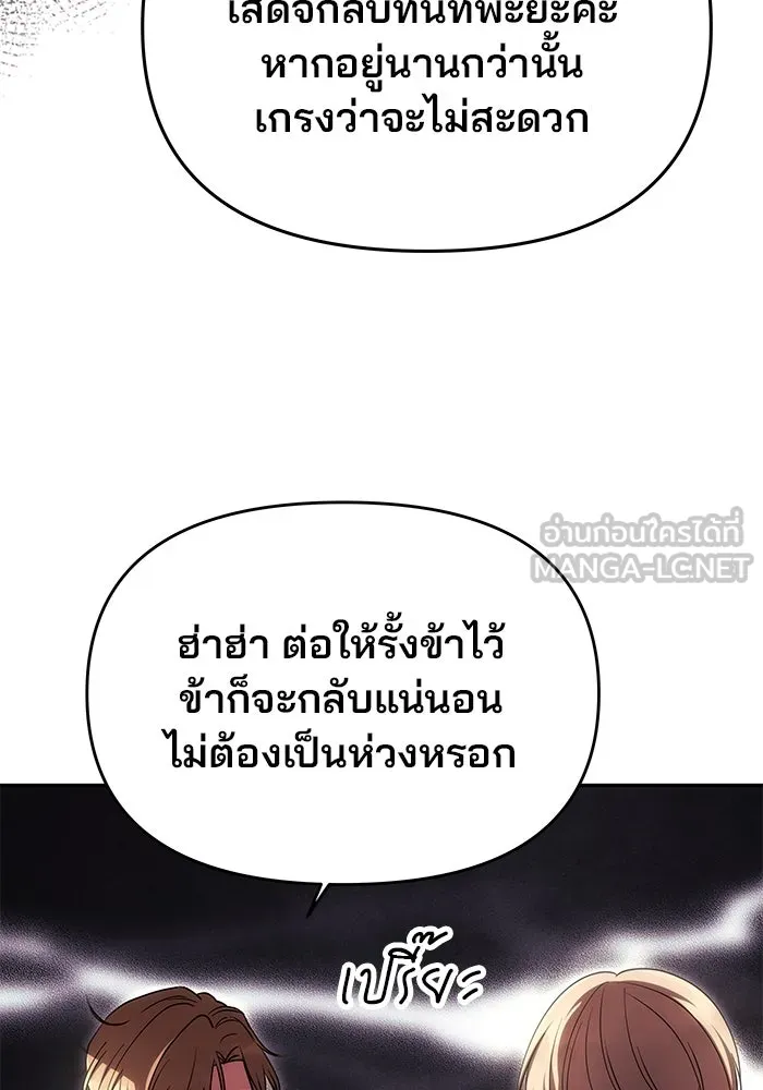 เกมรักจับสามี ตอนที่ 18 รูปที่ 63